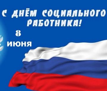 Андрей Рубанцов: Уважаемые работники и ветераны социальной сферы города Ровеньки! Сердечно поздравляю вас с профессиональным праздником – Днём социального работника!