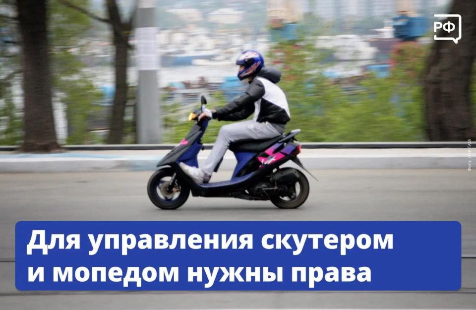 Скутер — не игрушка: штрафы до 15 тысяч и обязательный шлем