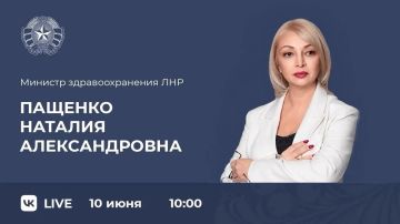 Мнистр здравоохранения ЛНР Наталия Пащенко проведет прямую линию с жителями ЛНР
