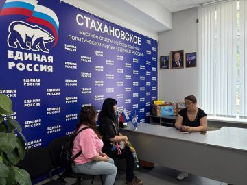 В Стаханове прошел Единый день приемов участников СВО и членов их семей по вопросам социальной поддержки
