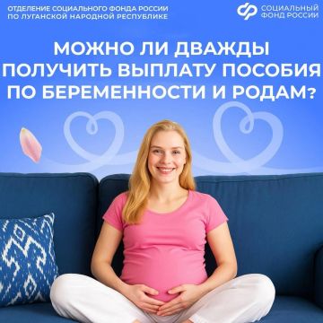 Можно ли жителям ЛНР дважды получить пособие по беременности и родам