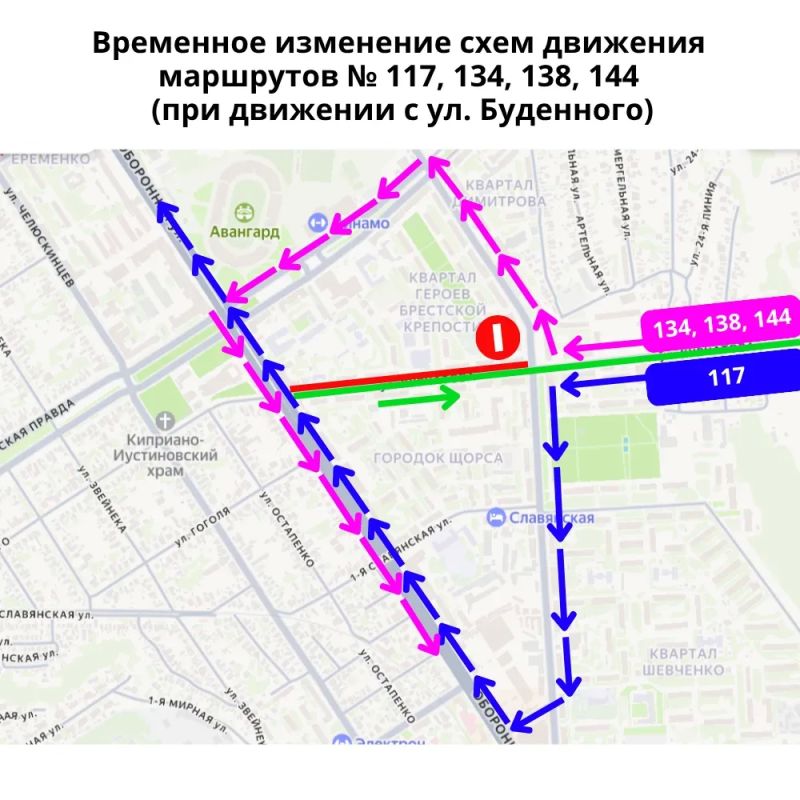 Внимание! Изменение движения общественного транспорта!