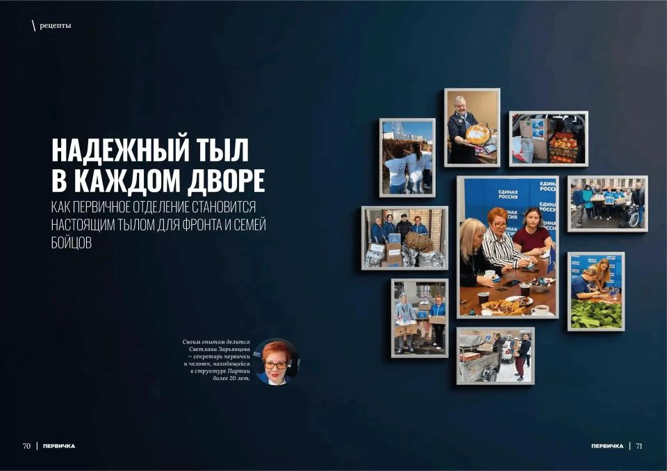 Андрей Губарев: Вышел восьмой номер журнала «Первичка»