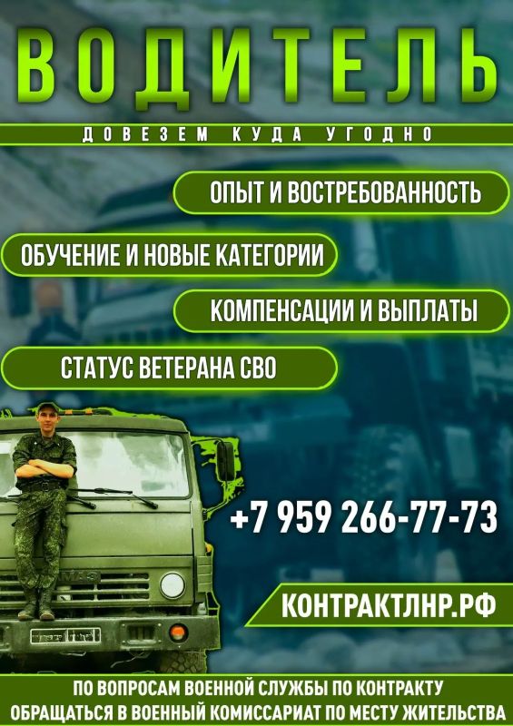 Информация для тех, кто готов служить по контракту и воспользоваться всеми положенными льготами