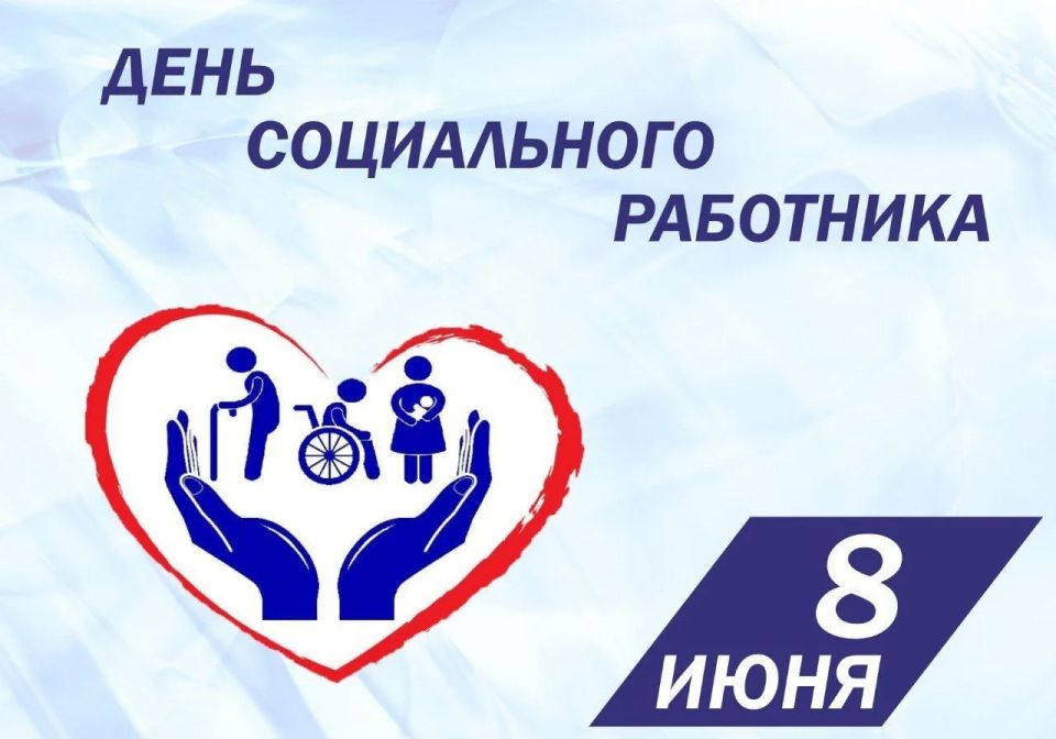 Уважаемые работники и ветераны социальной сферы города Алчевска!