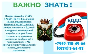 ��������! ����� ������� �150� - +7959 118 49 66, � ����� ����� ������������� �������� 2-64-83 - ��������� � ������ �������-������������� ������