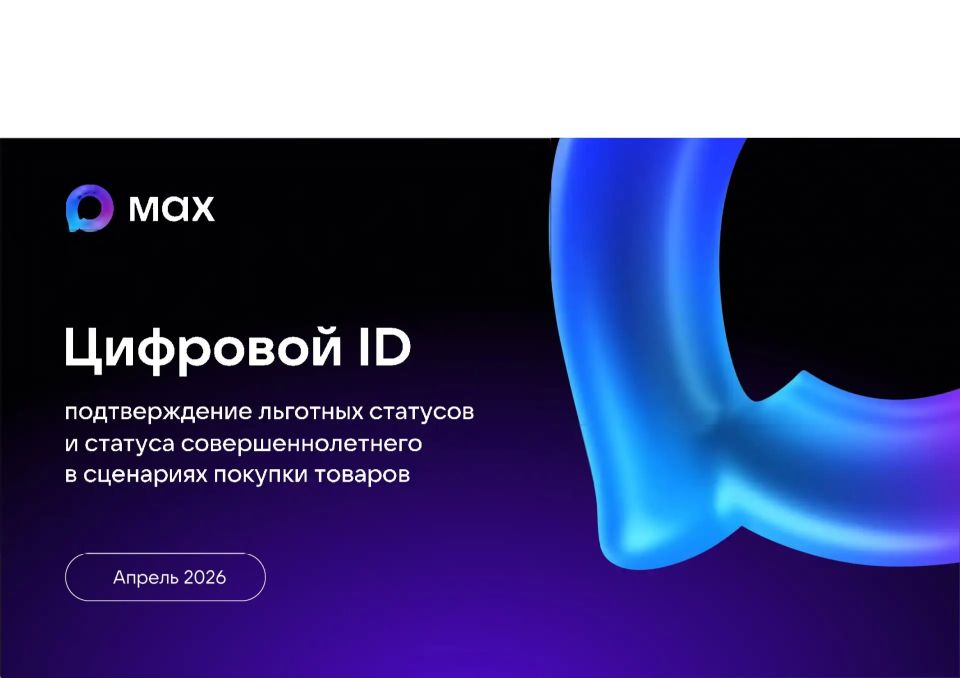 Информация для торговых организаций