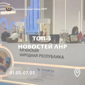 Главные события региона за неделю: