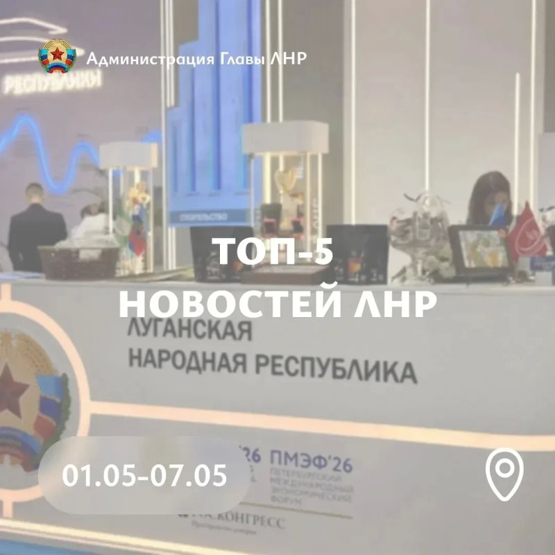 Главные события региона за неделю: