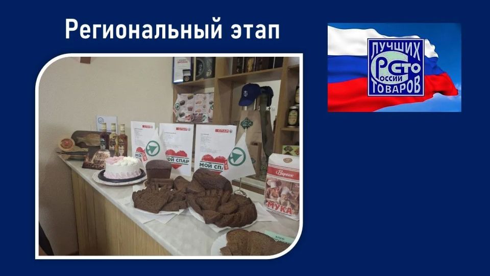 Минсельхоз ЛНР включился в экспертную оценку регионального этапа конкурса «100 лучших товаров России»