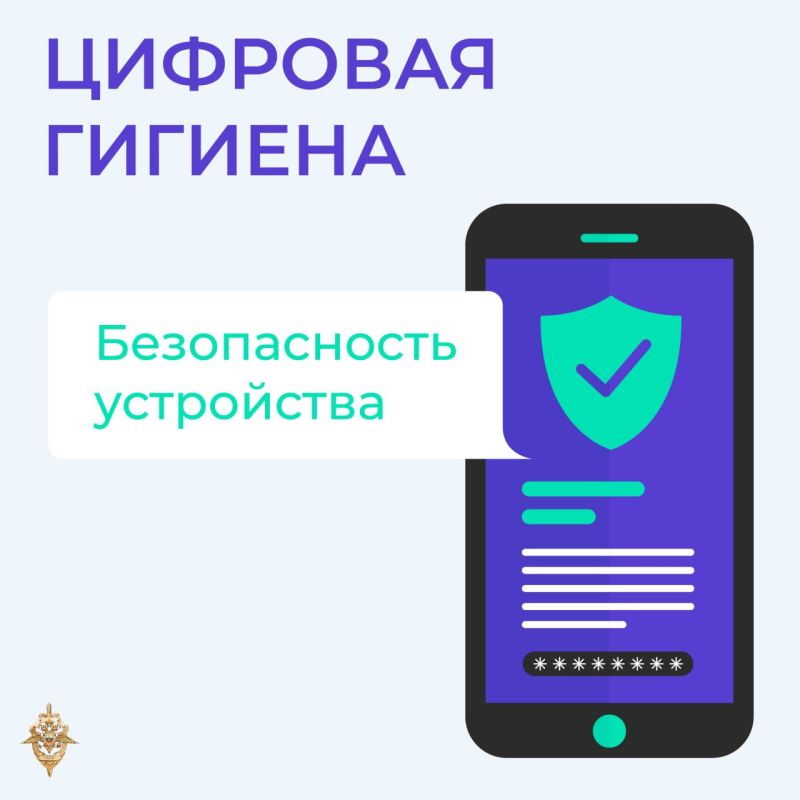Почему важно соблюдать цифровую гигиену?