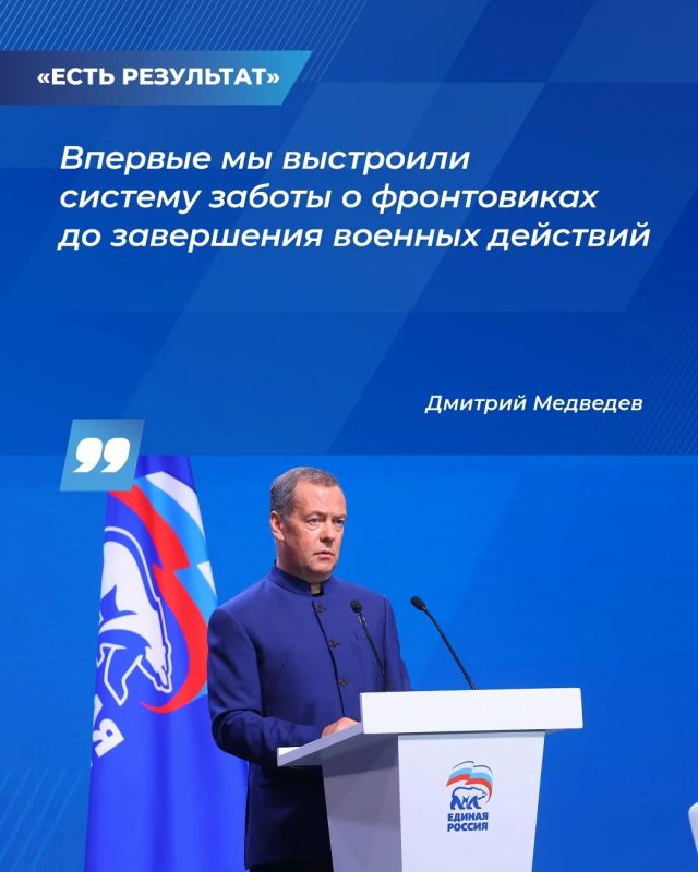 Помощь участникам СВО и их семьям, поддержка их в адаптации к мирной жизни — приоритет работы партии
