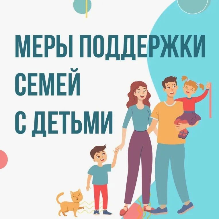 Важная информация для родителей!