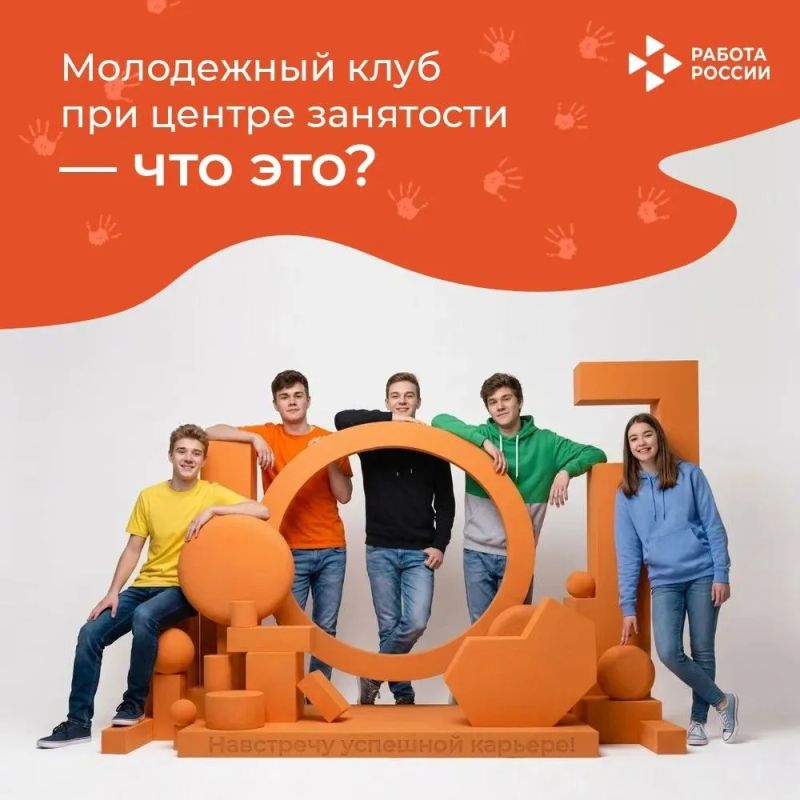 27 молодёжных клубов при центрах занятости работают в республике