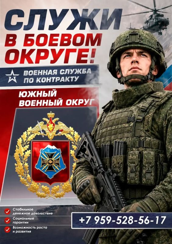 Присоединяйся к СВОим!. Денежное довольствие - от 210 тыс