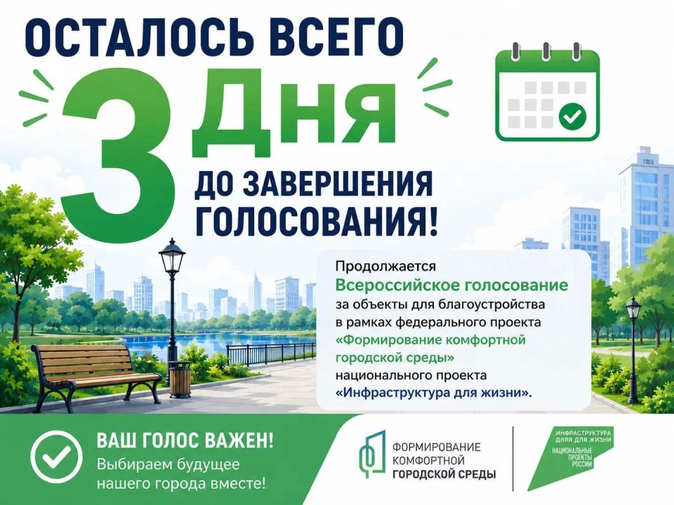 Уважаемые жители городского округа город Первомайск!