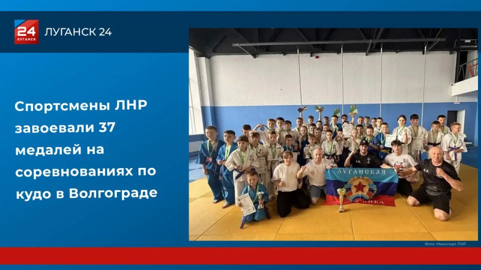 37 медалей и I командное место: спортсмены ЛНР показали себя на соревнованиях по кудо в Волгограде
