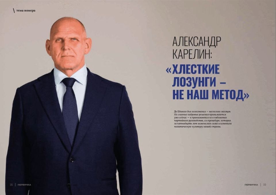 Светлана Алёшина: 8-й выпуск журнала «Первичка» выходит на пересечении важнейших событий