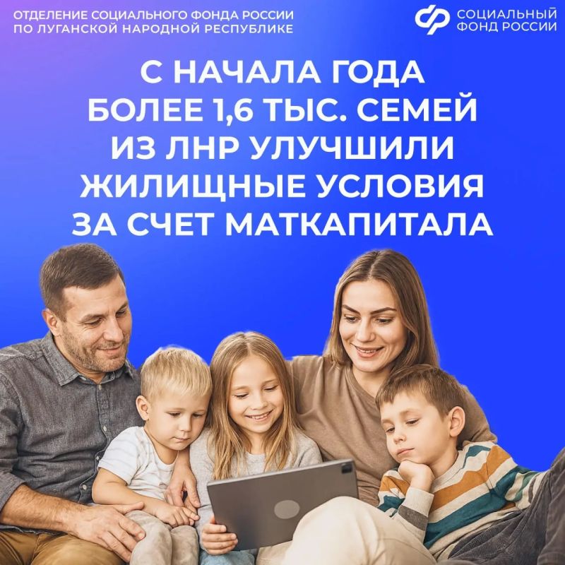 Когда и как жителям ЛНР направить маткапитал на реконструкцию жилого дома