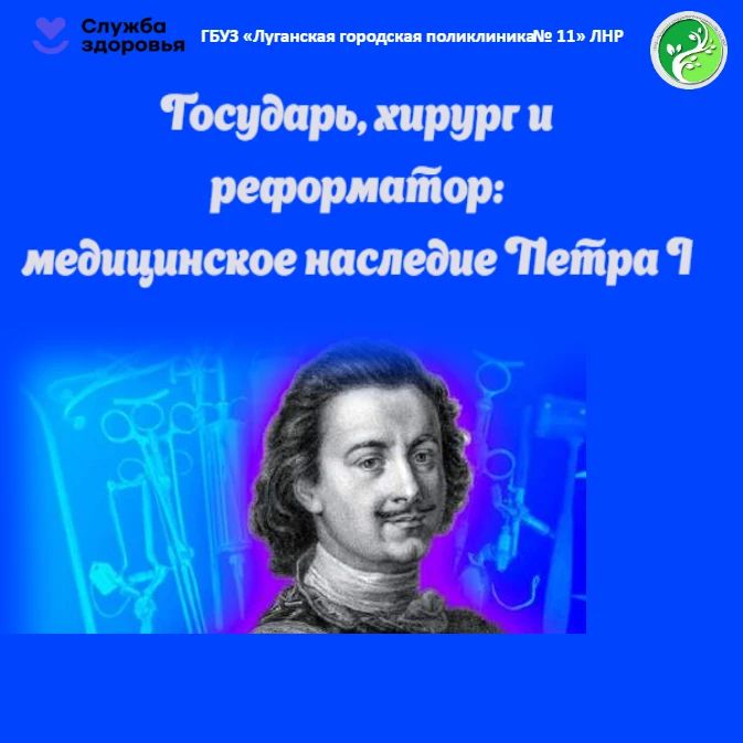 9 июня День рождения Петра I. Для большинства он — создатель флота и «окно в Европу»
