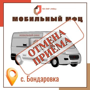 Субботний выезд мобильного МФЦ в Марковский округ отменён