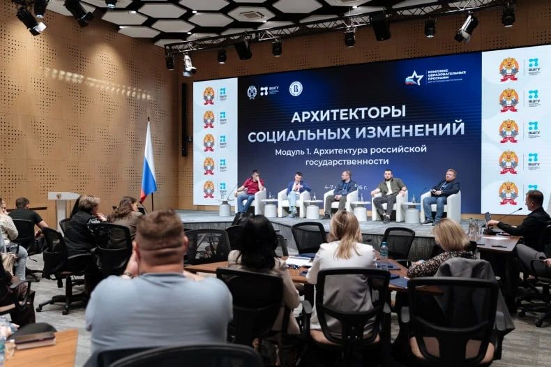 В Президентской академии (РАНХиГС) стартовала образовательная программа «Архитекторы социальных изменений ЛНР»