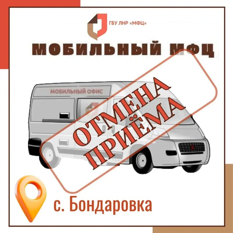 Субботний выезд мобильного МФЦ в Марковский округ отменён