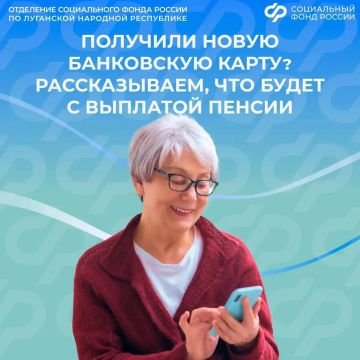 Что нужно сделать при выдаче новой банковской карты