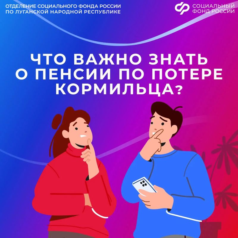 Как продлить выплату пенсии по потере кормильца