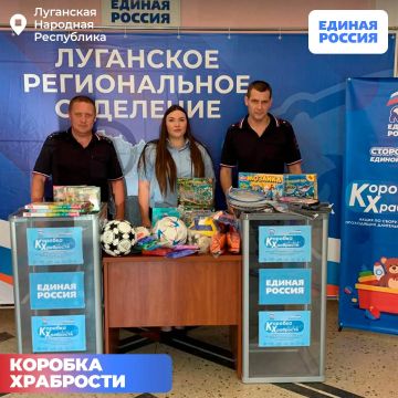«Коробка храбрости» в ЛНР набирает обороты