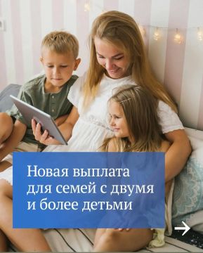 Если в семье два и более ребенка, время оформить новую выплату