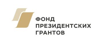 Жители ЛНР могут оценить проекты некоммерческих организаций, реализованные при поддержке Фонда президентских грантов