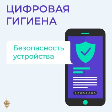 Почему важно соблюдать цифровую гигиену?