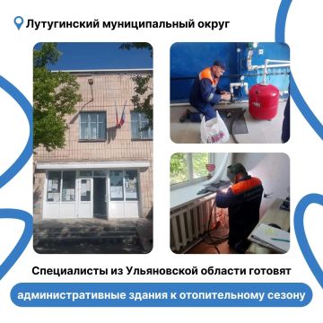 В Лутугинском муниципальном округе продолжается подготовка административных зданий к зиме