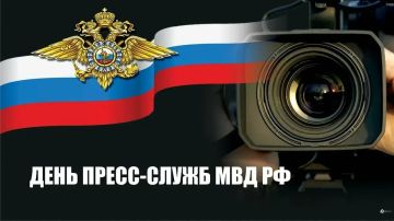 Владимир Чернев: Уважаемые сотрудники и ветераны пресс-служб МВД!