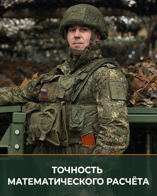 Минобороны России: Командир гаубичной самоходной артиллерийской батареи капитан Константин Барышников прошёл долгий армейский путь от наводчика-оператора БМ-21 «Град» до командира батареи на тяжёлых самоходках «Гиацинт-С»