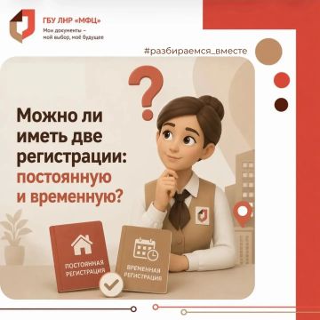 Наличие временно регистрации не лишает вас постоянной