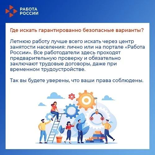 Лето — время подработок. Студенты, школьники и все желающие получить дополнительный доход активно ищут варианты, но среди множества предложений встречаются и сомнительные