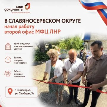 Госуслуги стали доступнее для жителей Славяносербского округа
