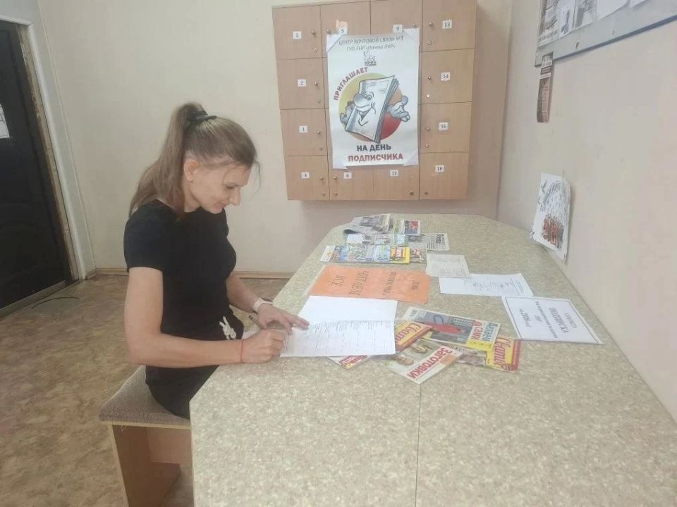 День подписчика в ОПС Брянка 294100