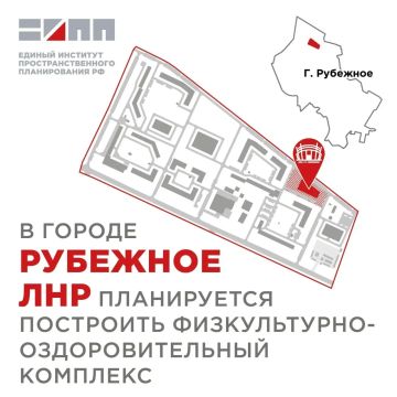 В Рубежном построят новый спорткомплекс площадью 3,5 тыс