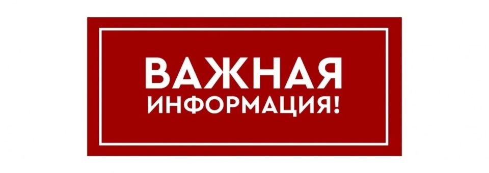 Уважаемые жители Старобельского муниципального округа!