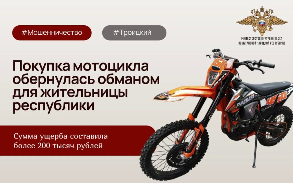 Покупка мотоцикла обернулась обманом для жительницы республики