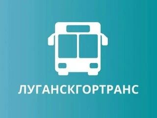 "Луганскгортранс" сообщил о добавочных автобусах на маршрут №231