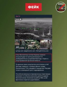Фейк: ВСУ практически уничтожили 5-ю разведывательно-штурмовую бригаду «Терек» в ЛНР