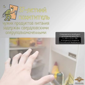 В Свердловске задержан похититель продуктов
