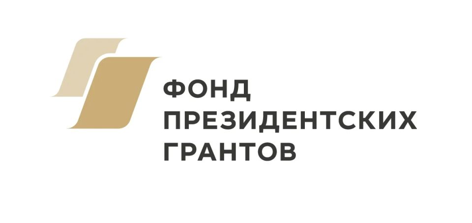 Жители ЛНР могут оценить проекты некоммерческих организаций, реализованные при поддержке Фонда президентских грантов