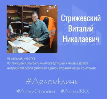 #ДеломЕдины: истории людей, чей труд становится прочной основой для благополучия республики и страны