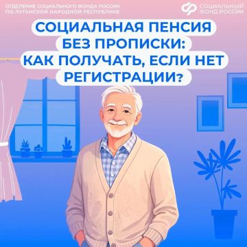 В ЛНР более 29 тыс. жителей получают социальную пенсию