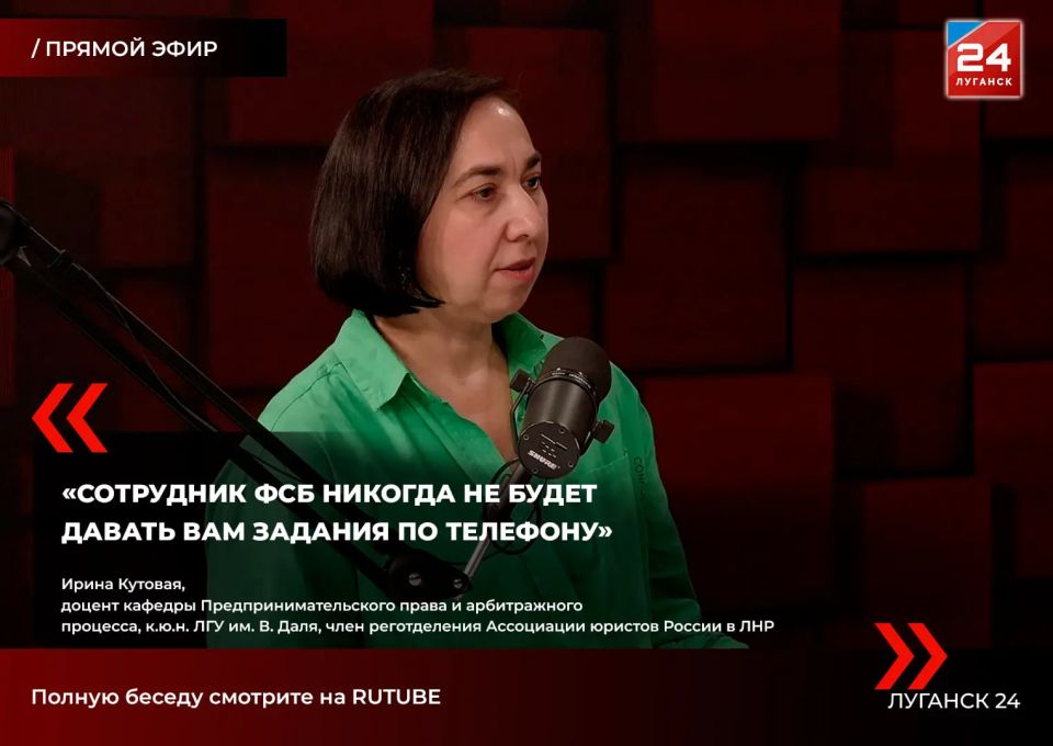 Вербовщик или сотрудник ФСБ? Юрист рассказала, почему нельзя верить телефонным злоумышленникам